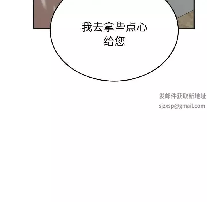 毒酒-第4话 - 图片 102