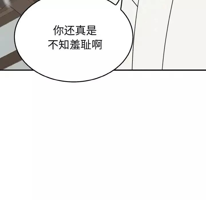 毒酒-第4话 - 图片 100