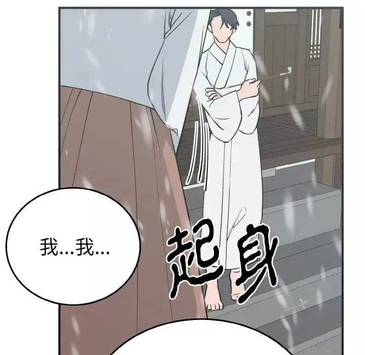 毒酒第4話