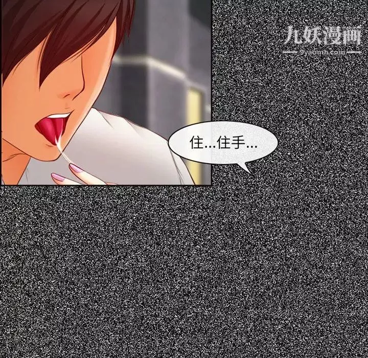 耳畔的神音第4話