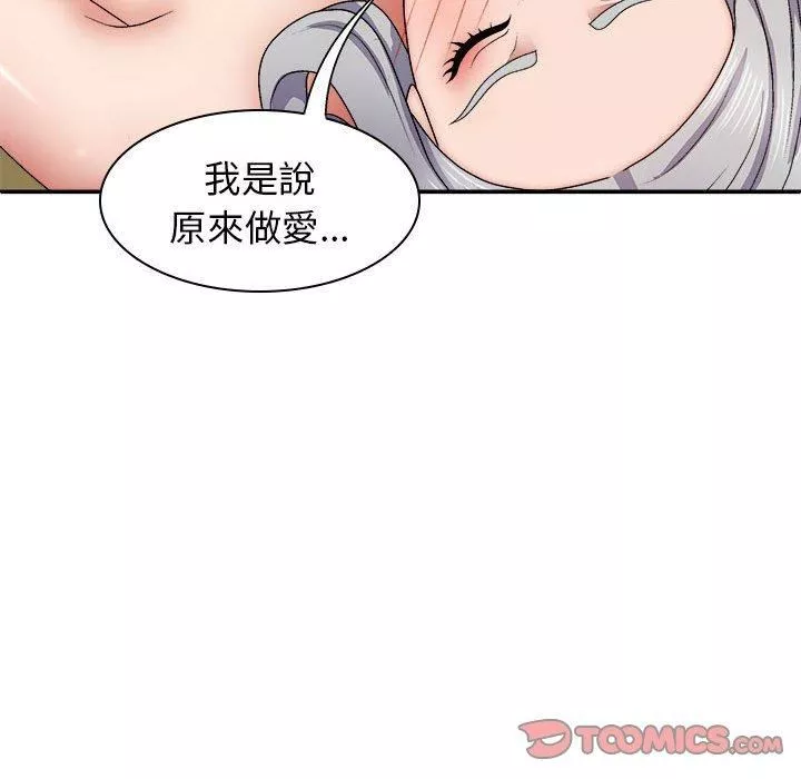 我體內的神君第31話