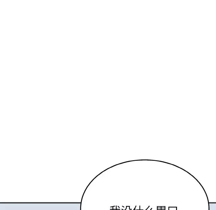 毒酒第4話