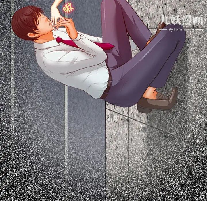 耳畔的神音第4话