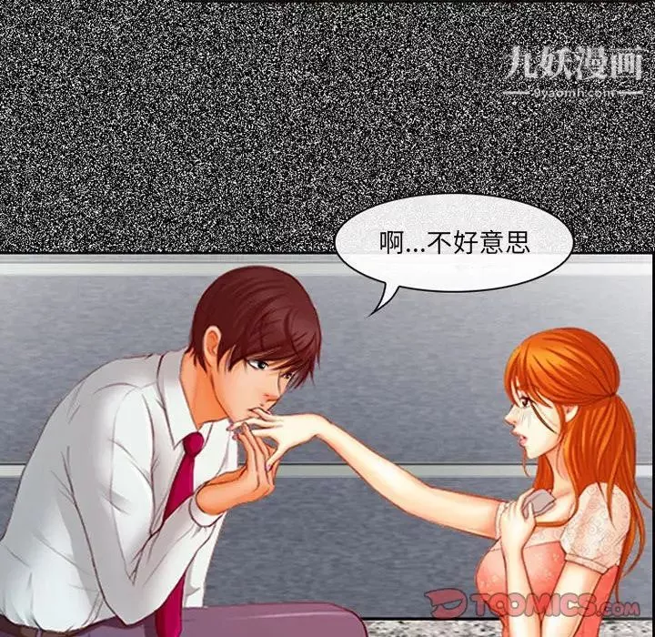 耳畔的神音-第4话 - 图片 120