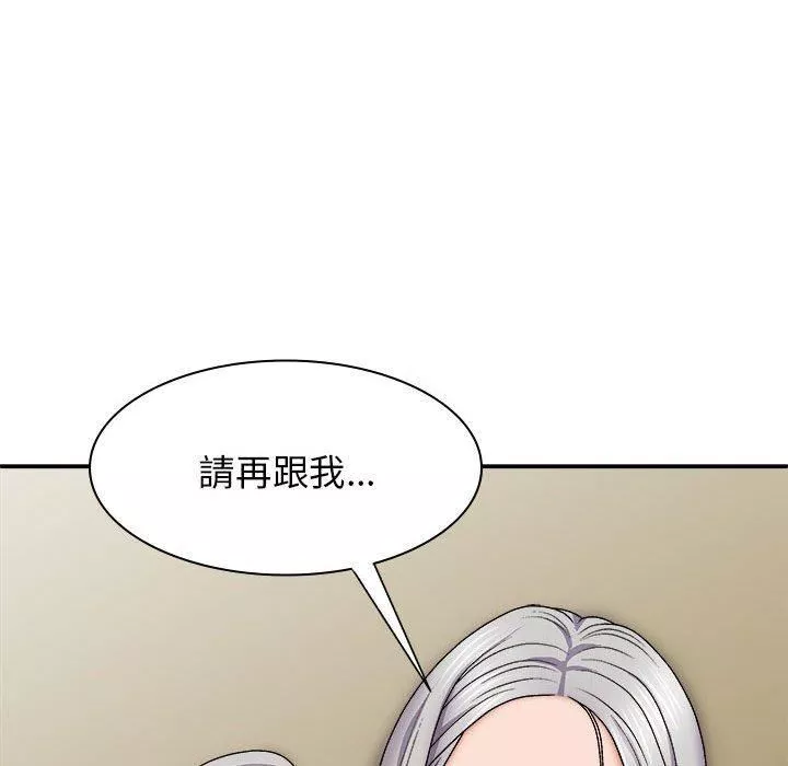 我体内的神君-第31话 - 图片 143
