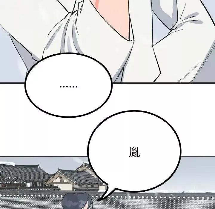 毒酒第4話