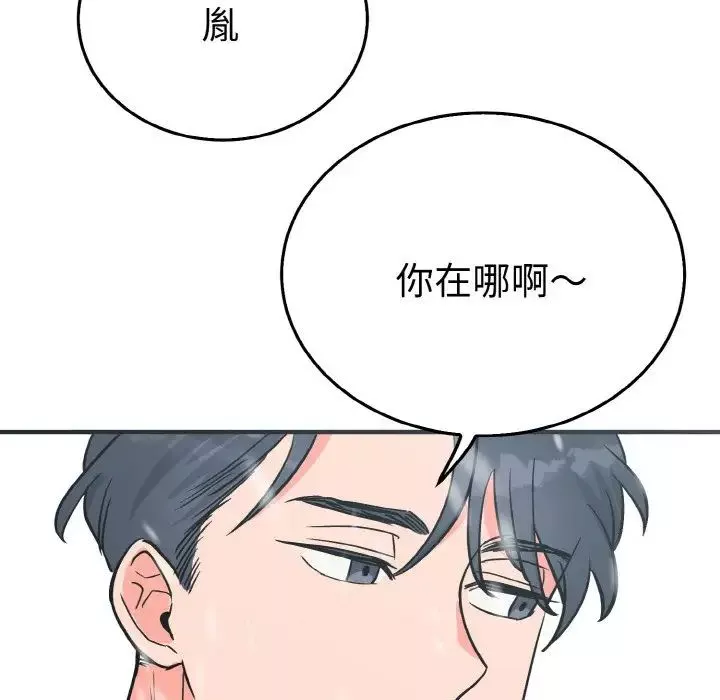 毒酒-第4话 - 图片 108