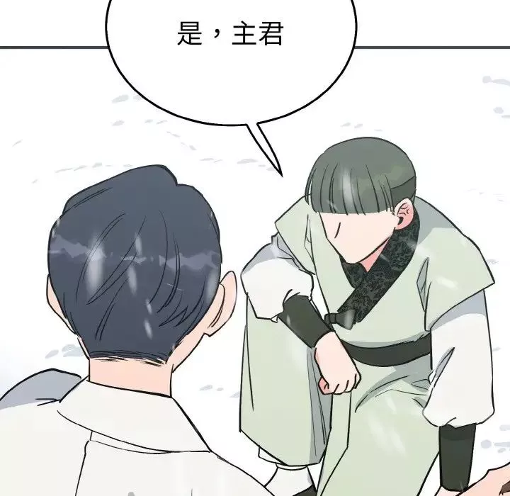 毒酒-第4话 - 图片 110