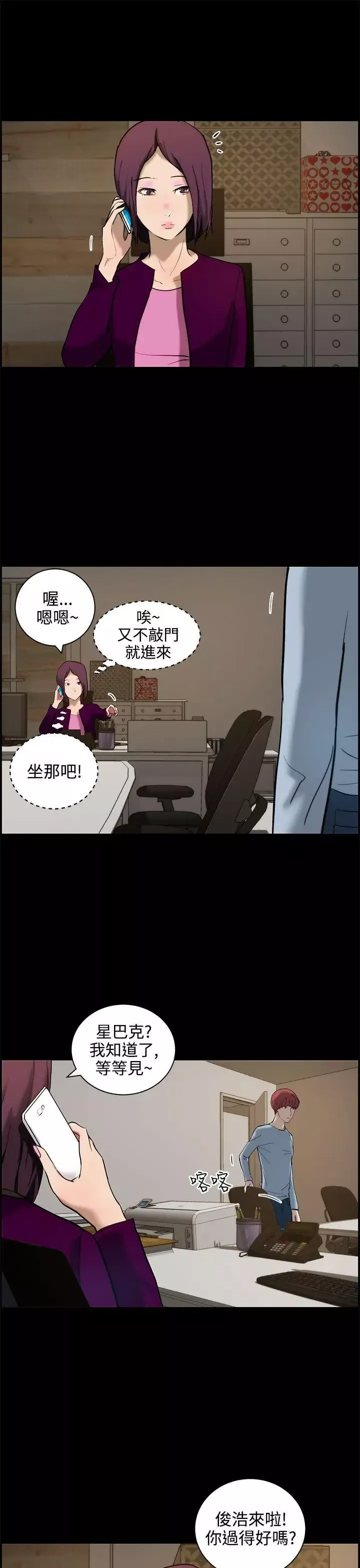 变成狗的男人-第11话 - 图片 23