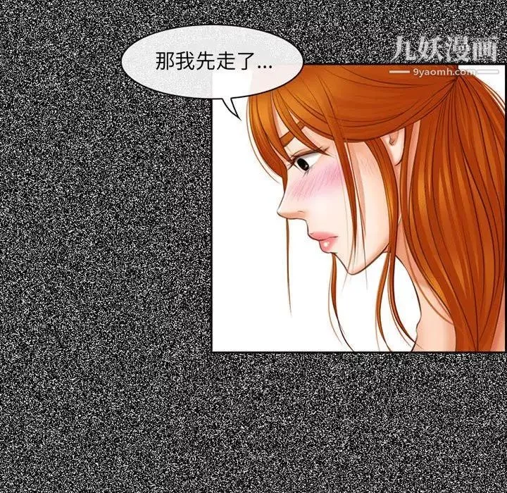 耳畔的神音-第4话 - 图片 124