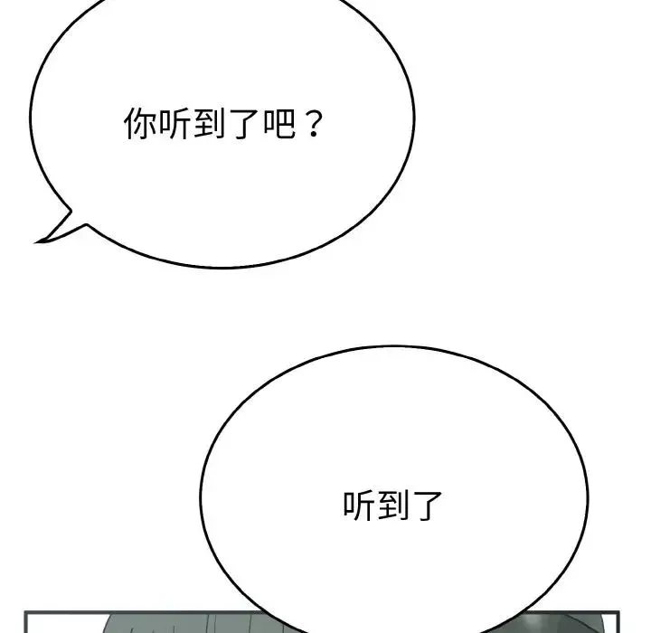 毒酒第4話