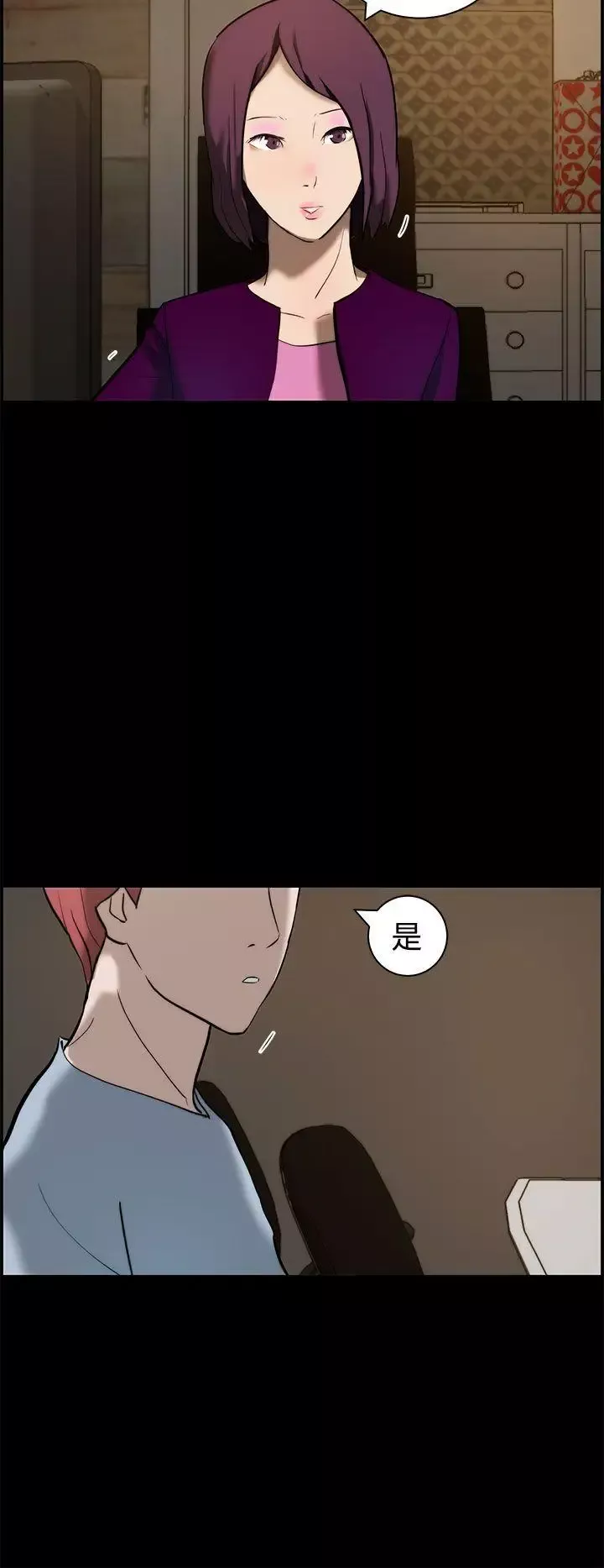 變成狗的男人第11话