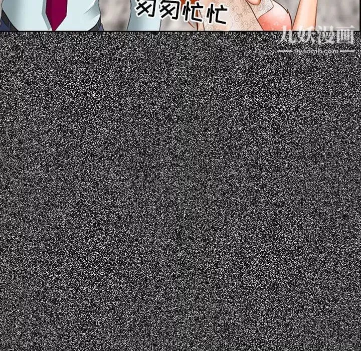 耳畔的神音第4話