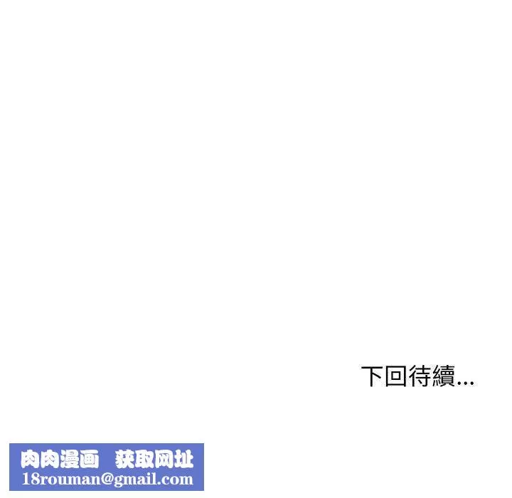 我体内的神君-第31话 - 图片 146