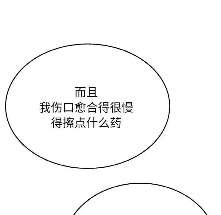 毒酒第4話