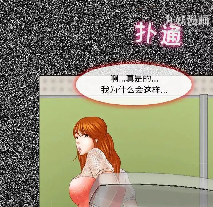 耳畔的神音-第4话 - 图片 128
