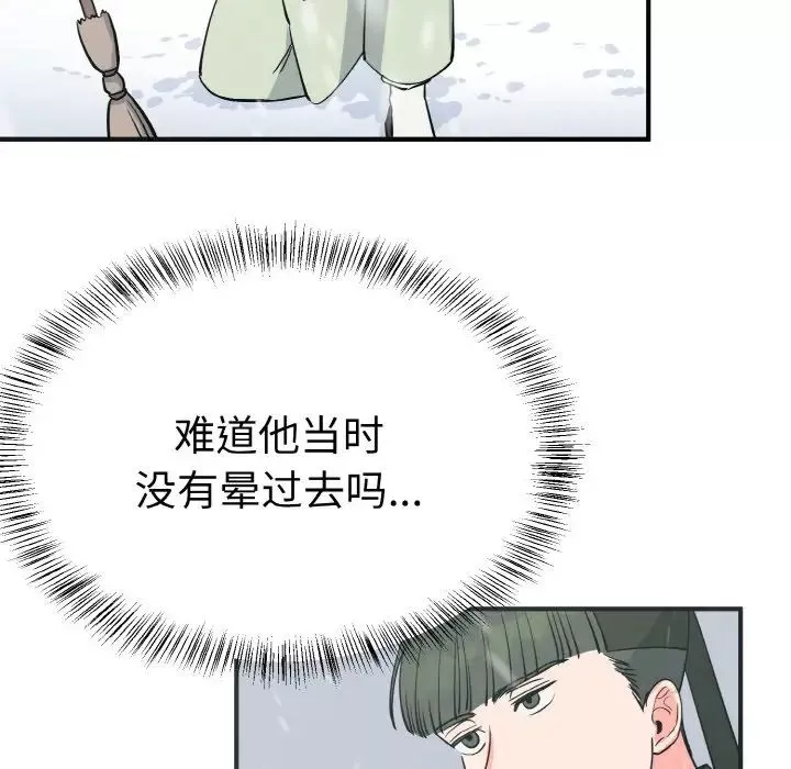 毒酒第4話