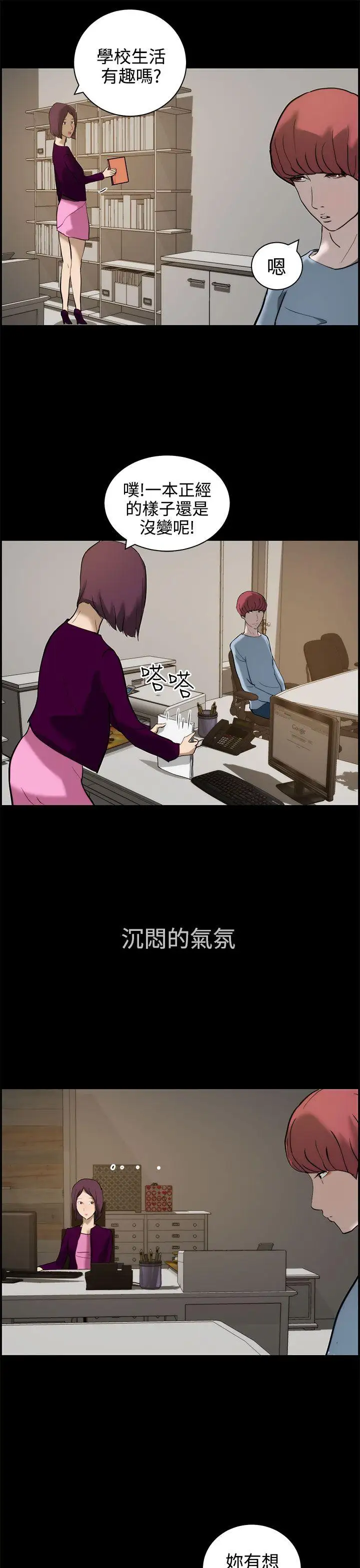 变成狗的男人第11话