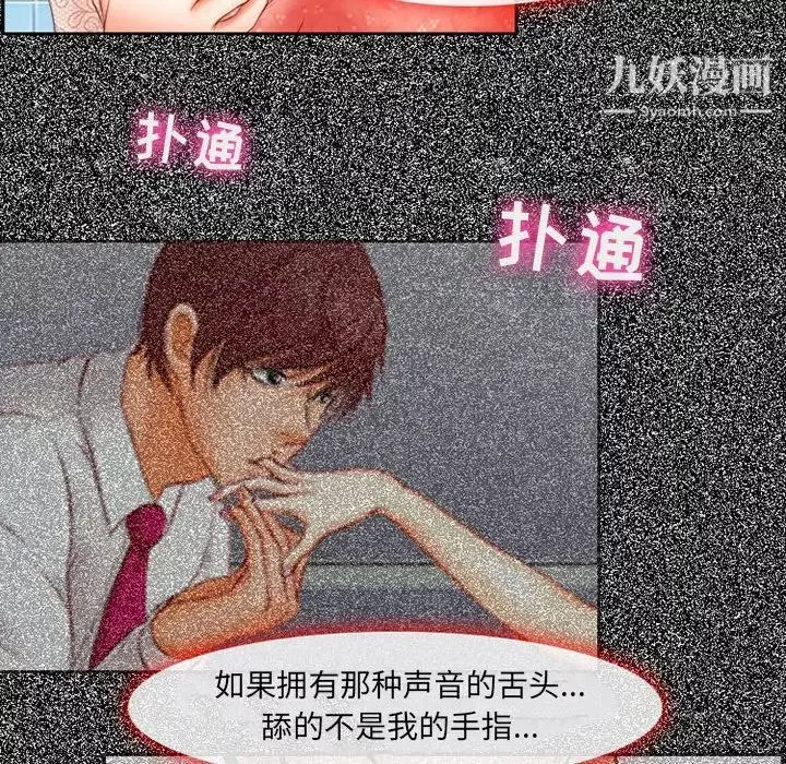 耳畔的神音第4話