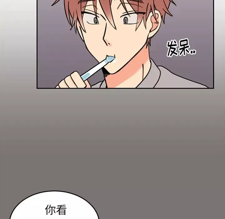 怦然心動第21话