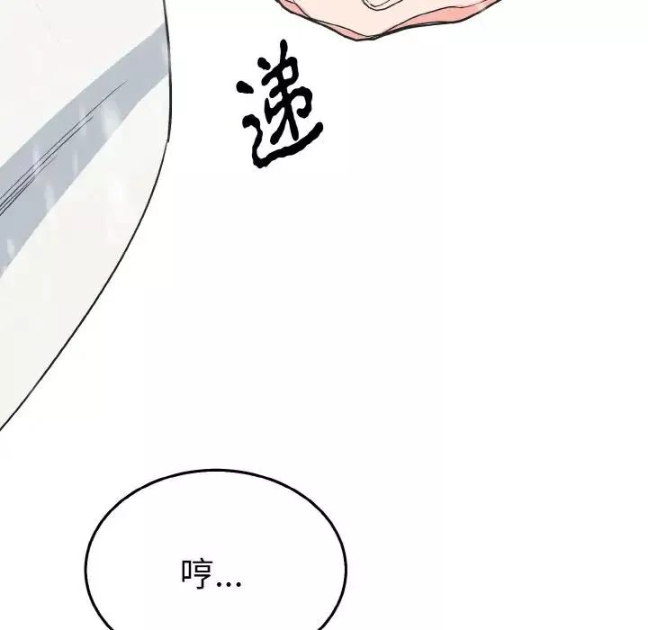 毒酒第4話