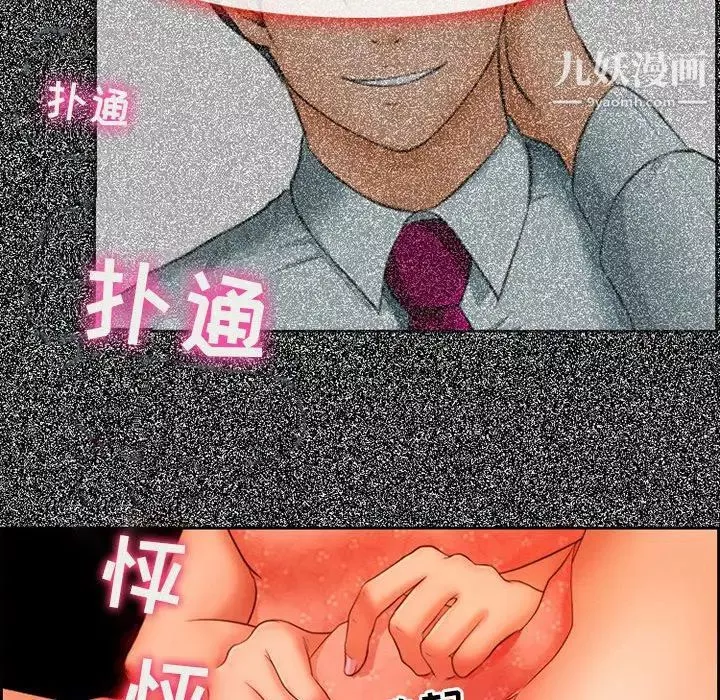 耳畔的神音-第4话 - 图片 133
