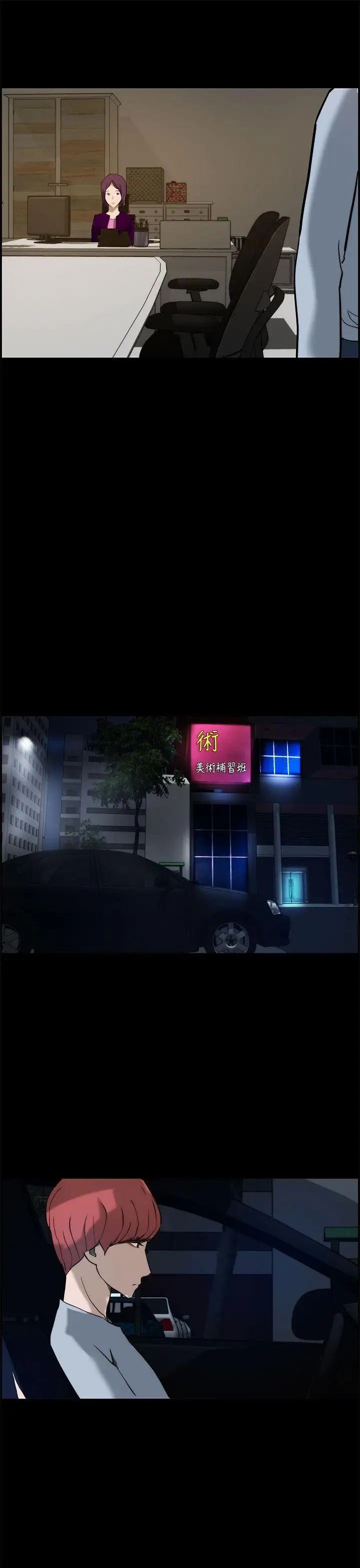 變成狗的男人第11话