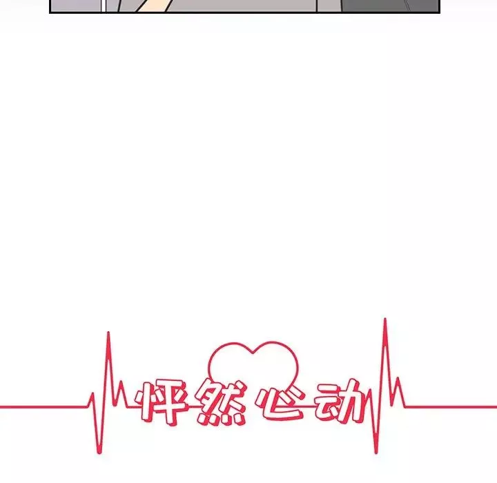 怦然心动-第21话 - 图片 13