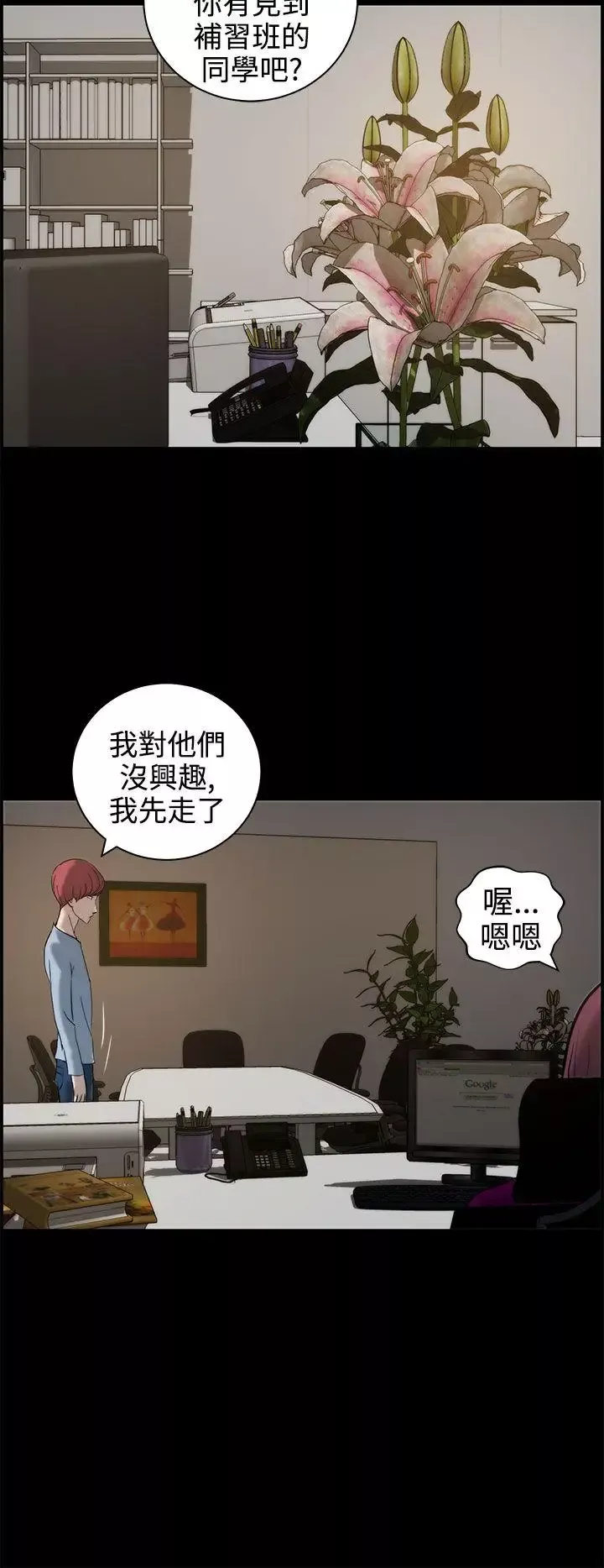 變成狗的男人第11话