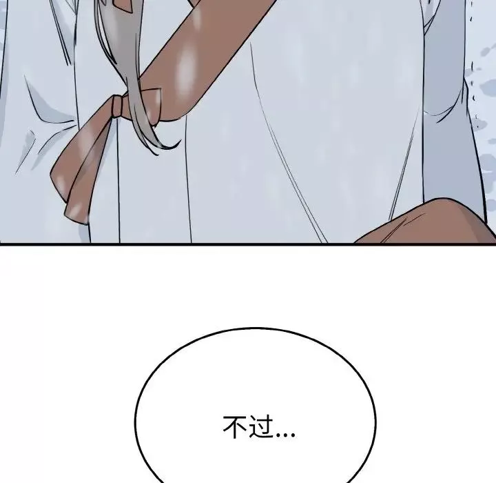 毒酒第4話