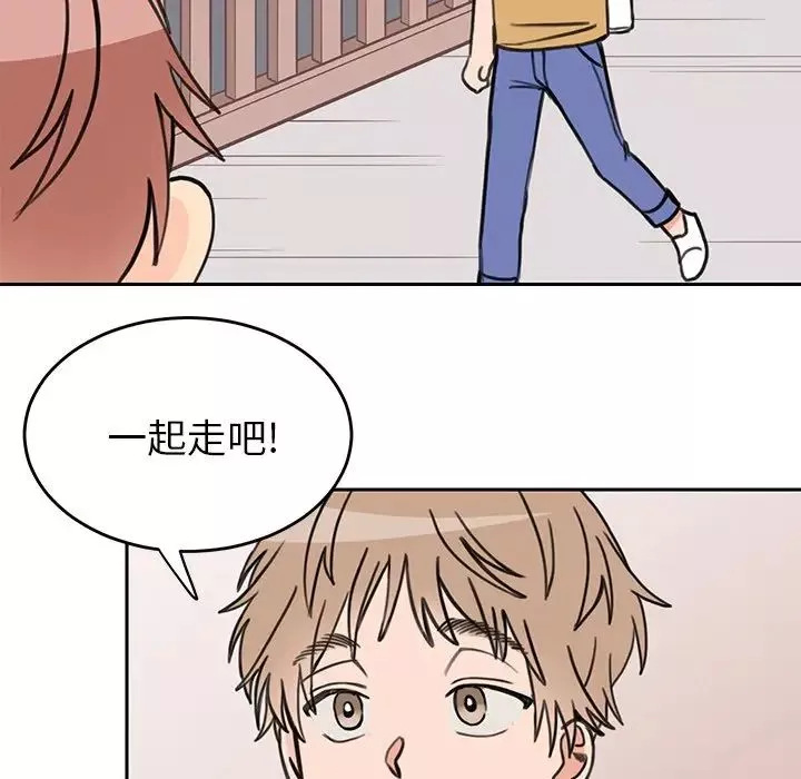 怦然心动-第21话 - 图片 18