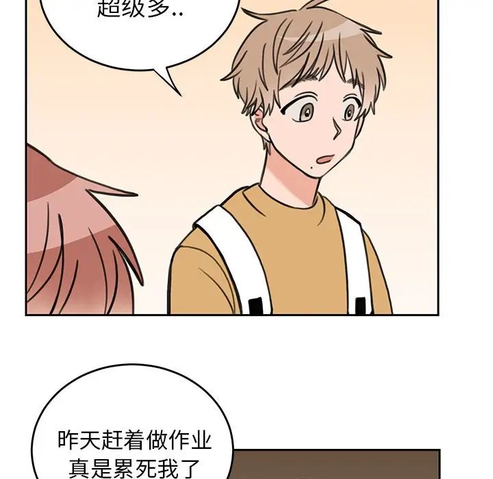 怦然心动第21话