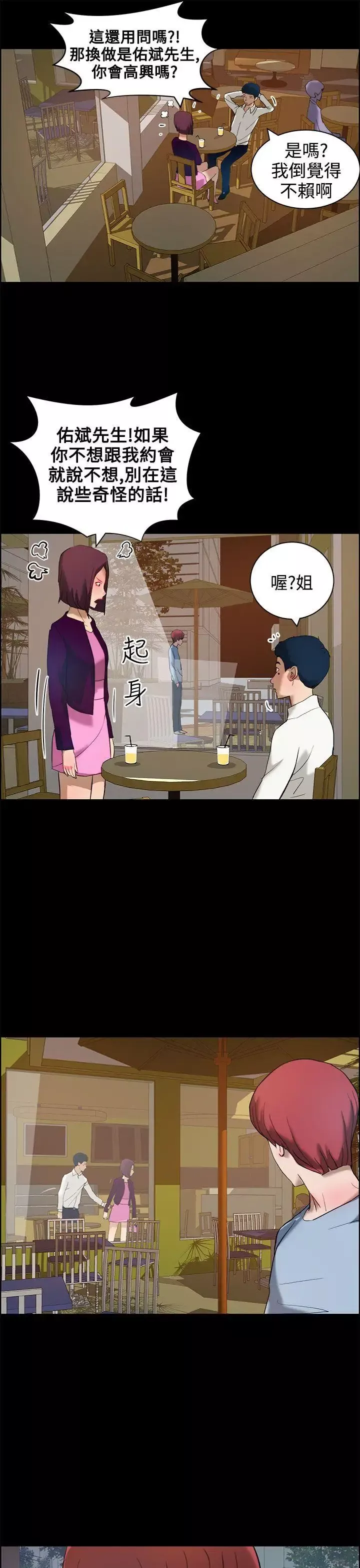 變成狗的男人第12话