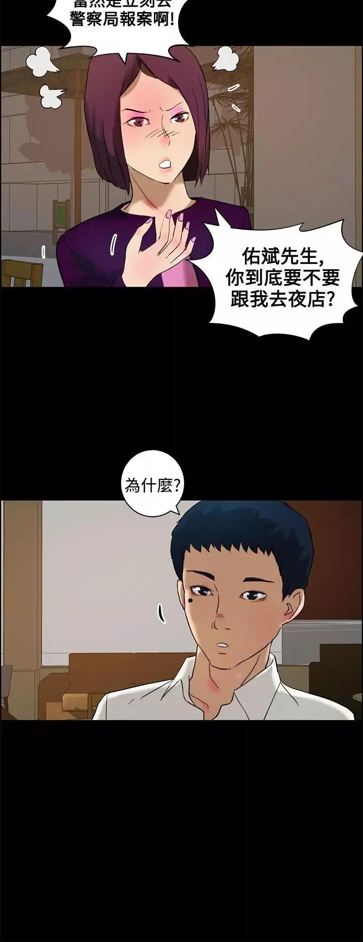 變成狗的男人第12话