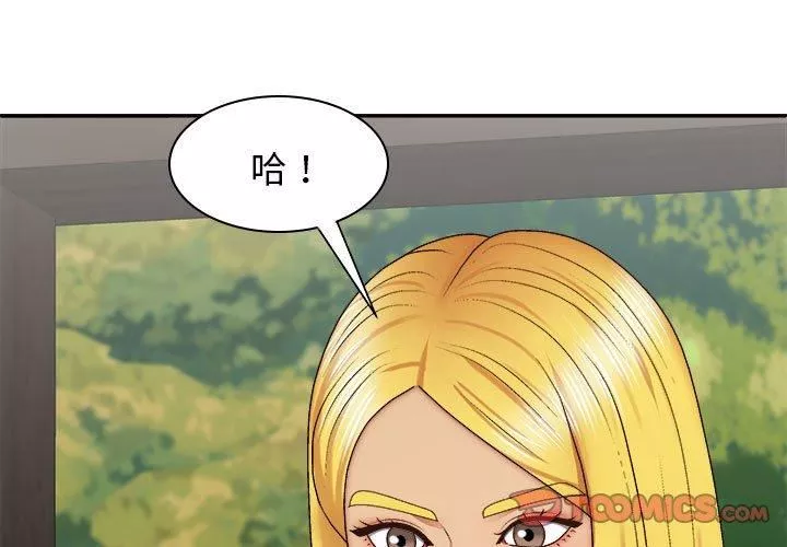 我体内的神君-第33话 - 图片 3