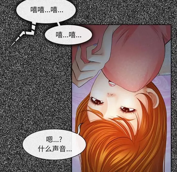 耳畔的神音-第5话 - 图片 10