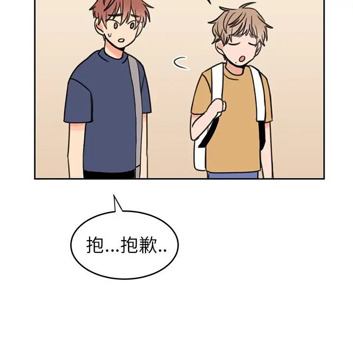 怦然心动第21话