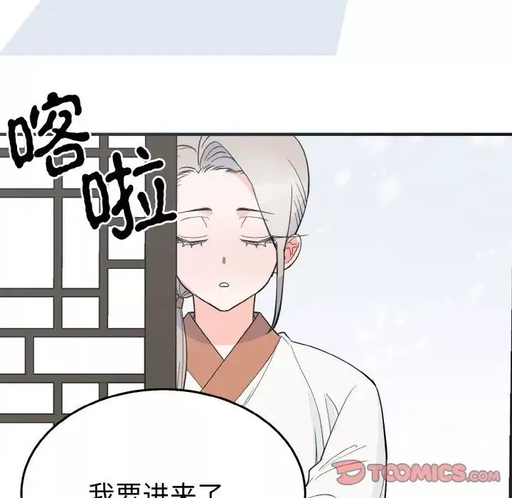 毒酒-第5话 - 图片 6