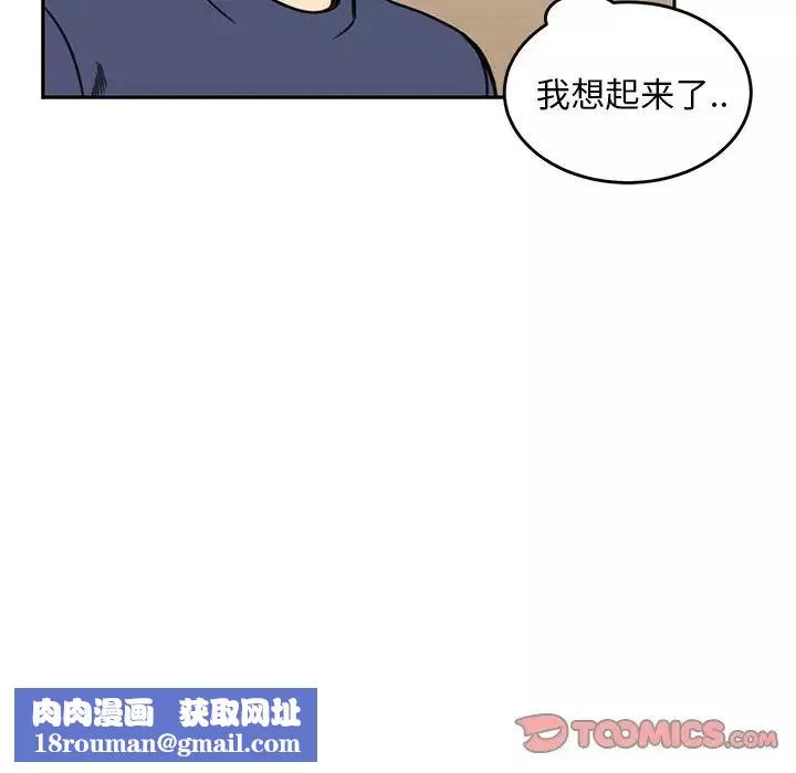 怦然心动-第21话 - 图片 31