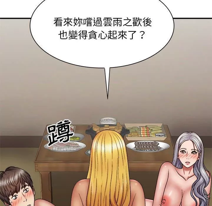 我体内的神君-第33话 - 图片 8