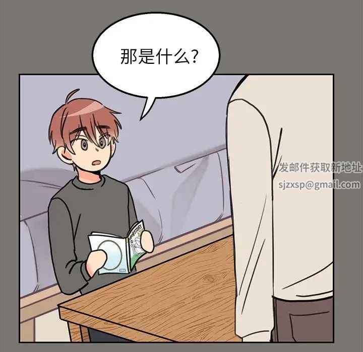 怦然心动第21话