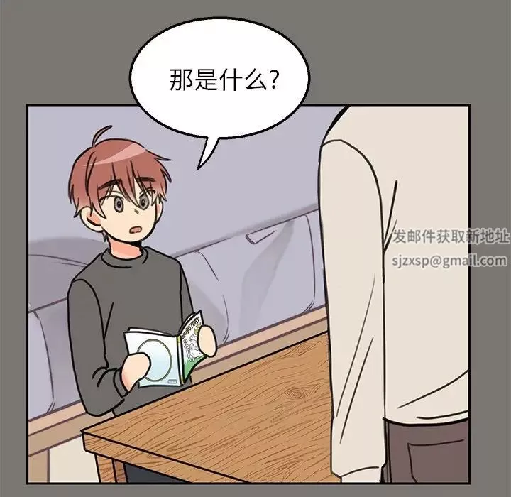 怦然心动-第21话 - 图片 34