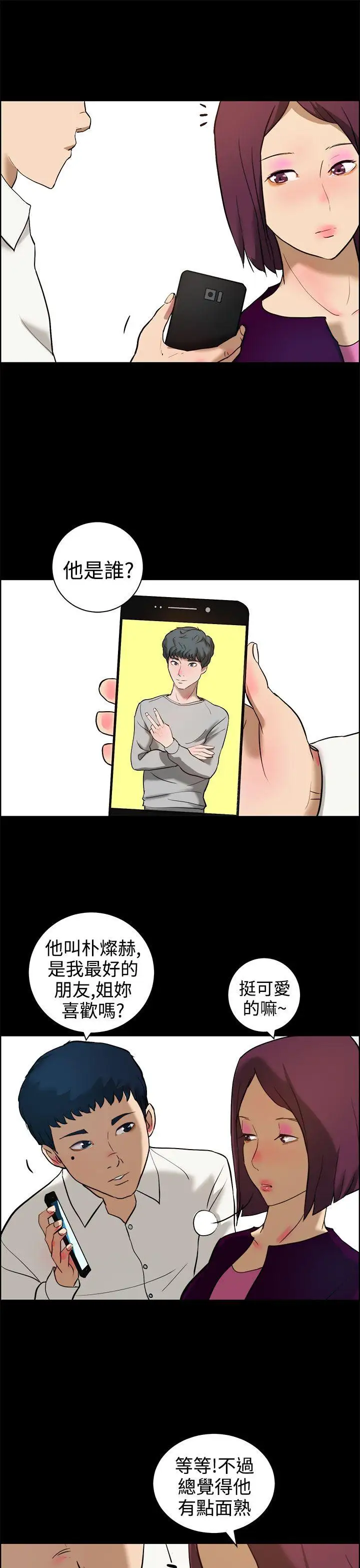 变成狗的男人第12话