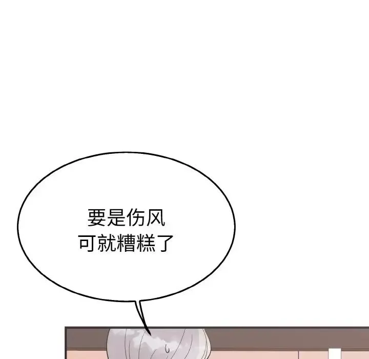 毒酒-第5话 - 图片 14