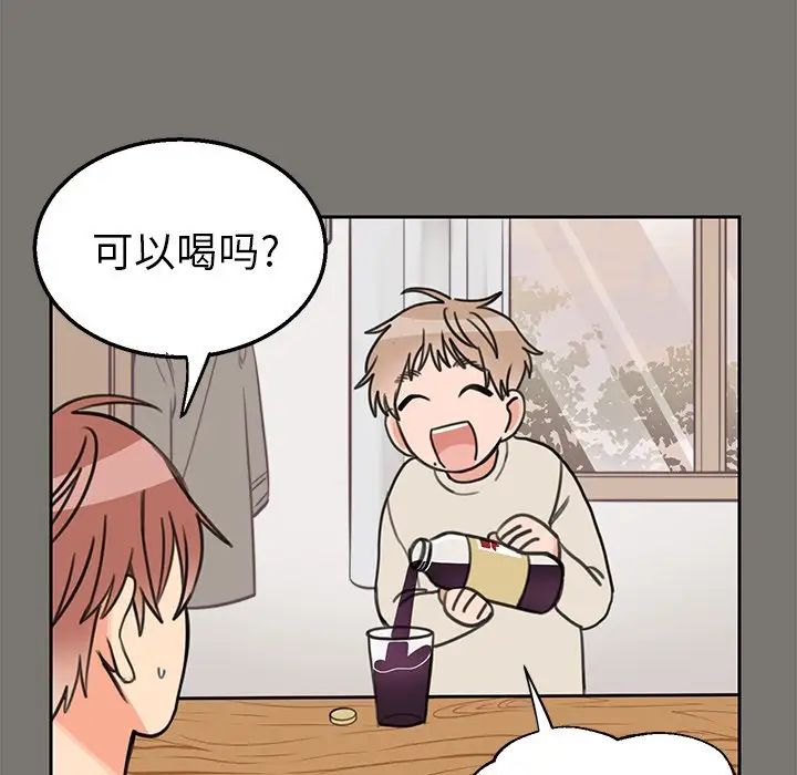 怦然心动第21话