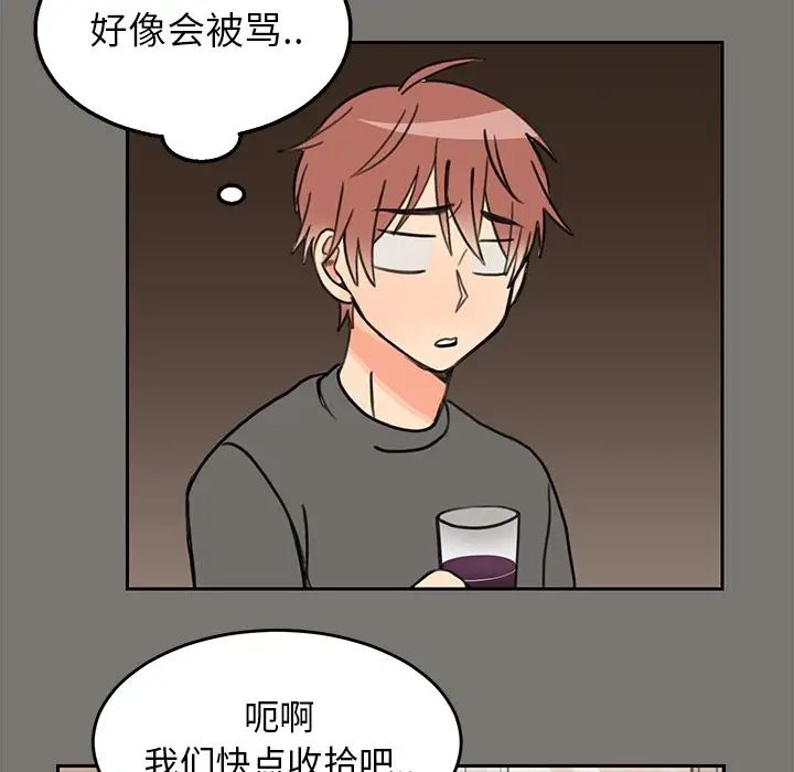 怦然心动第21话