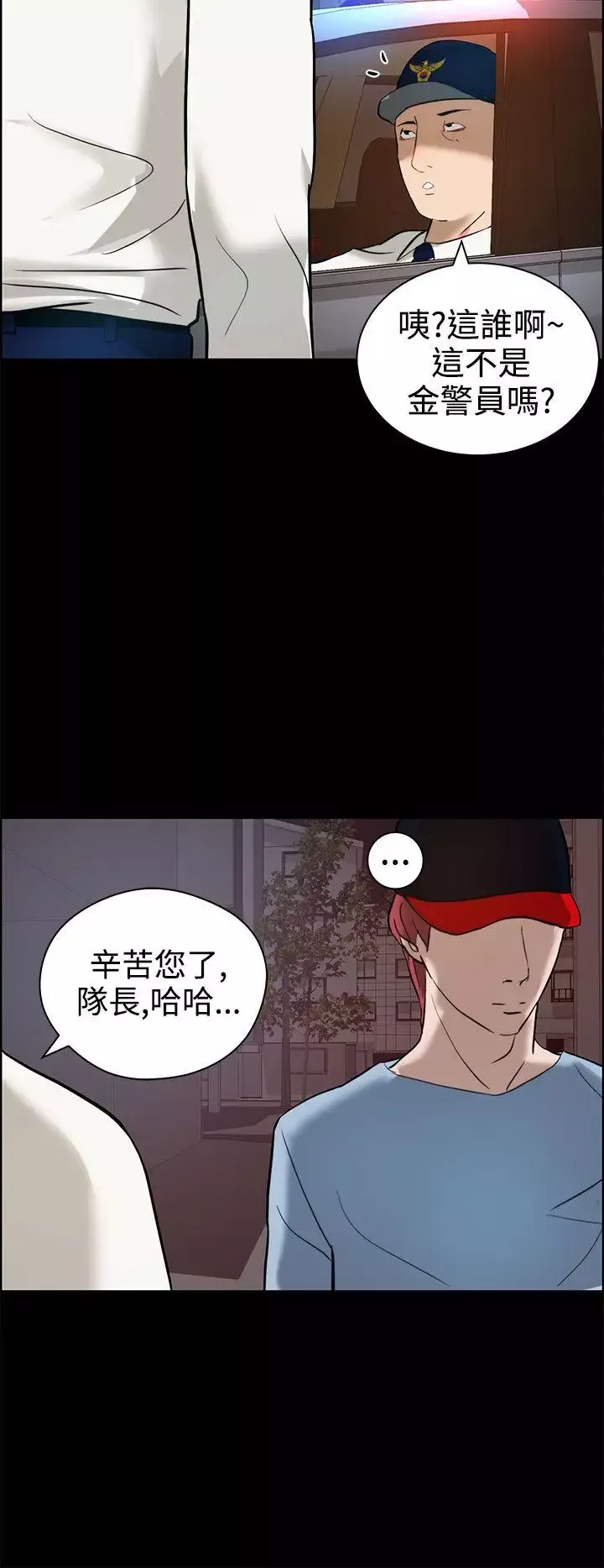 变成狗的男人-第12话 - 图片 14