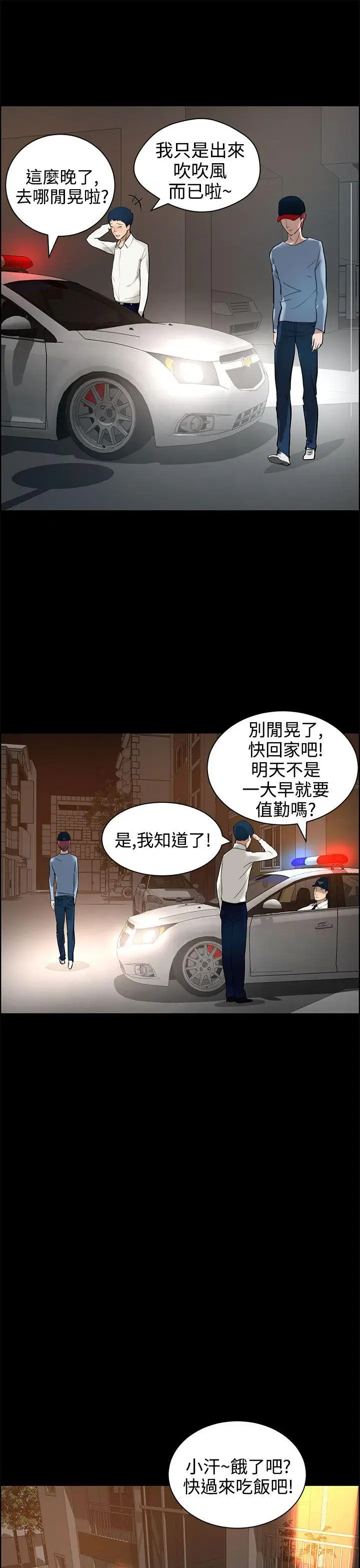 变成狗的男人第12话