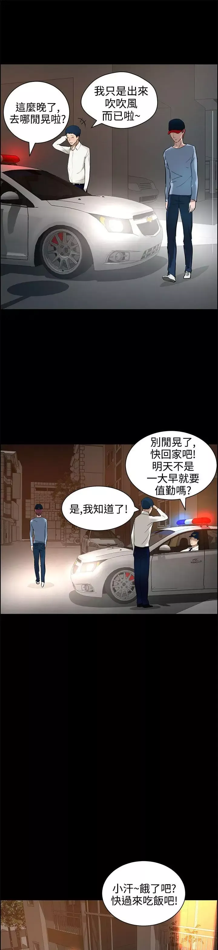 變成狗的男人第12话