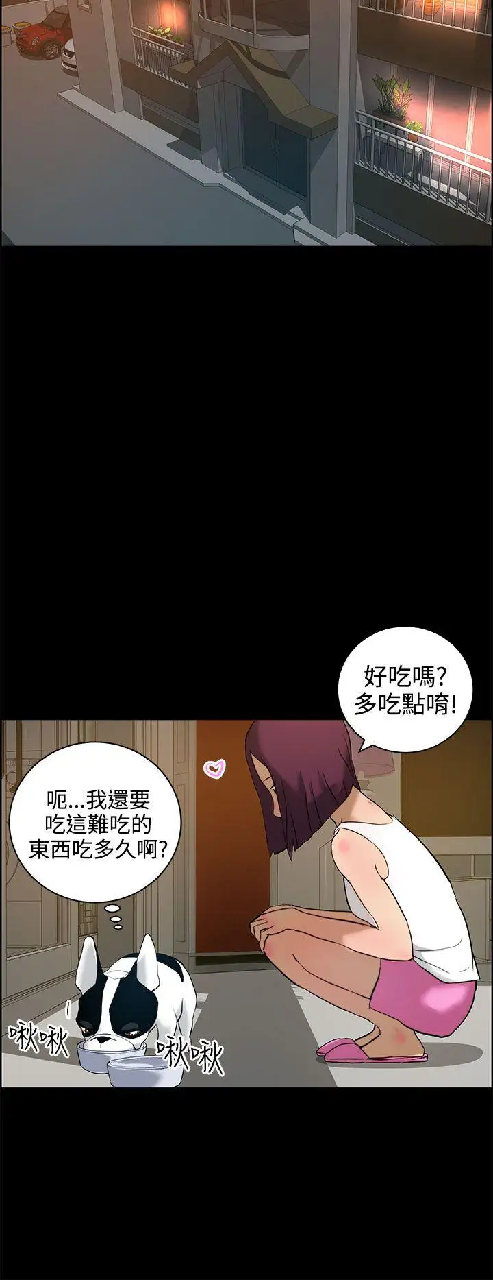 變成狗的男人第12话